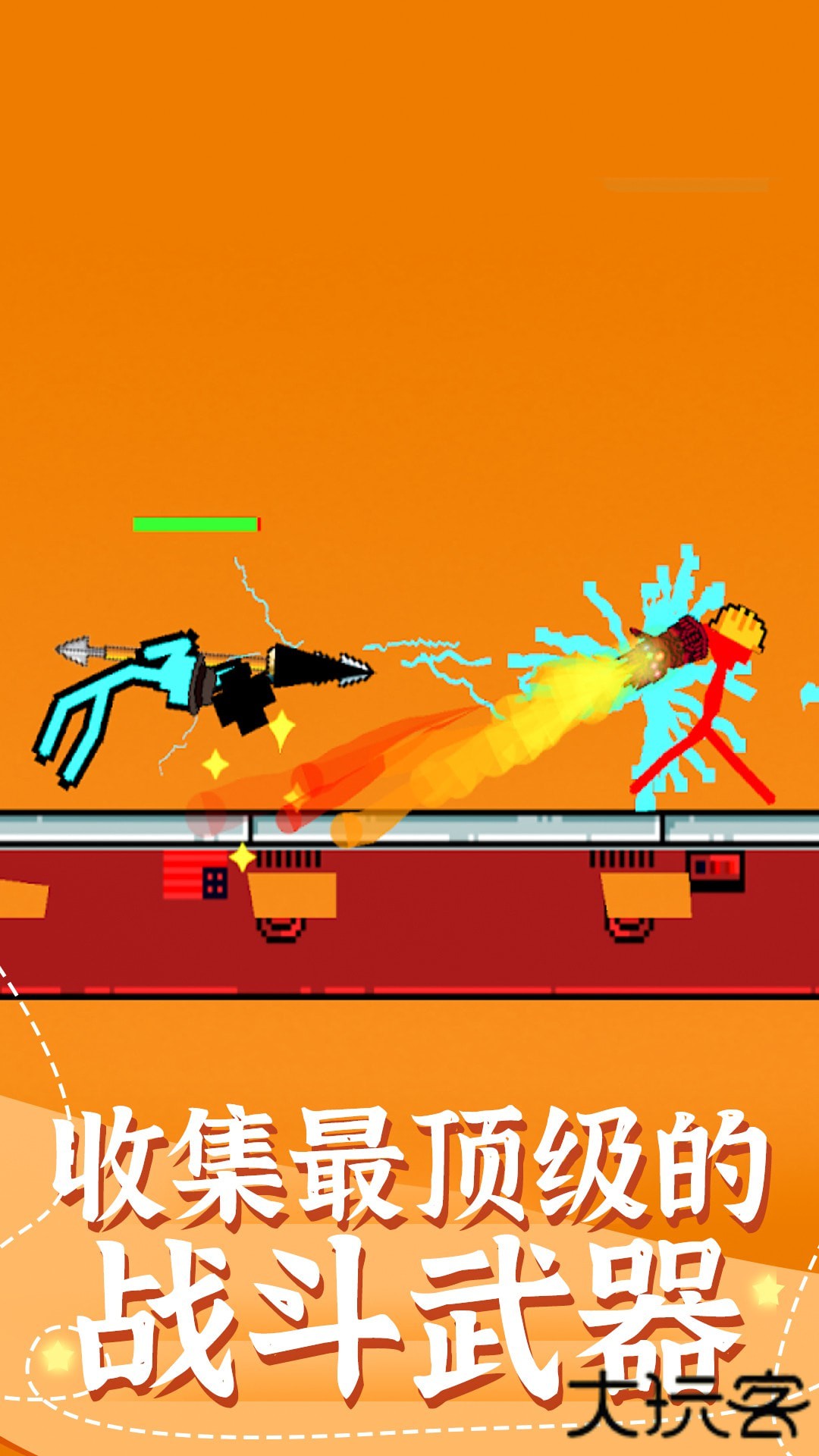 双人火柴人下载 v3.1.8