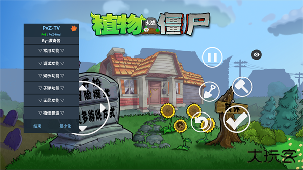 植物大战僵尸活死人之园