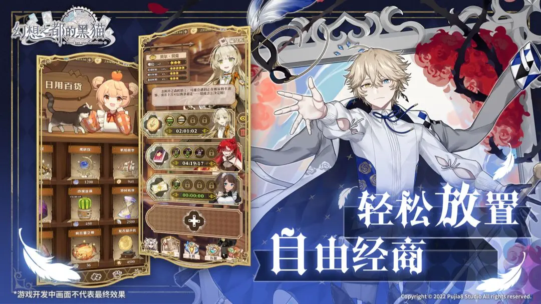 幻想之都的黑猫下载 v2.2.341