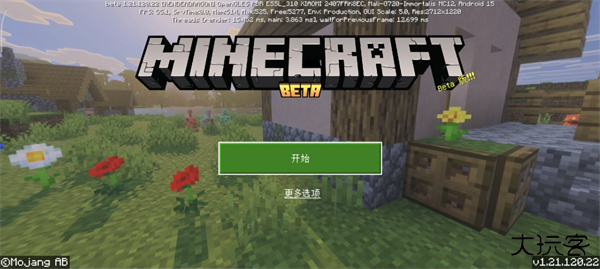 Minecraft测试版下载 v1.21.130.26