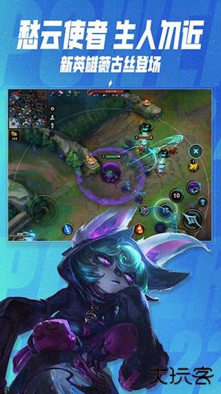 英雄联盟云游戏无限时间版下载 v5.2.1.4990108