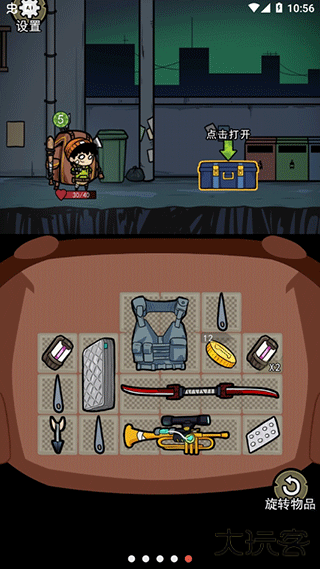 背包幸存者下载 v1.1