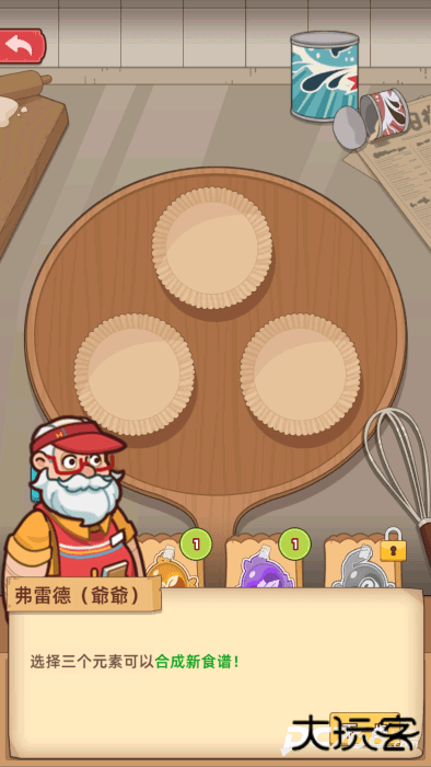 我的面包房物语正版