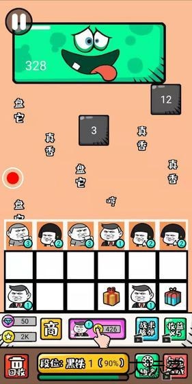 弹幕机战下载 v1.2