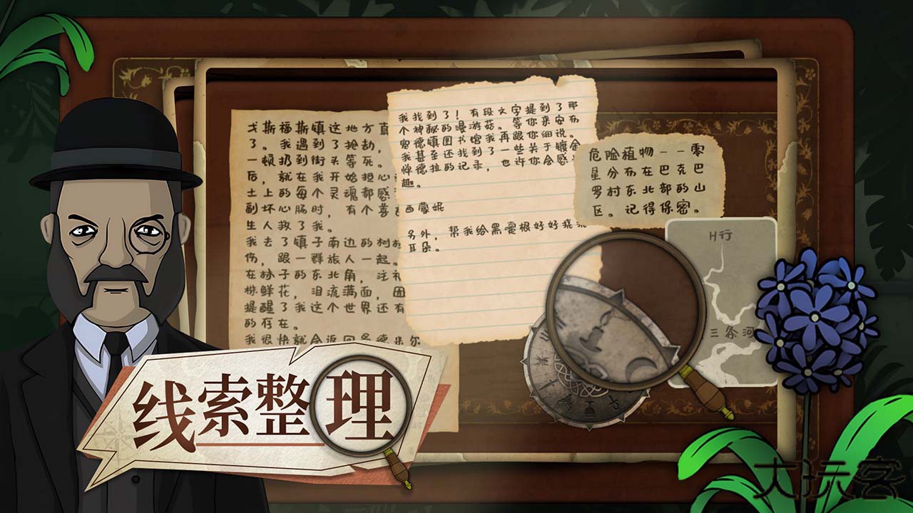 奇异园艺安卓版下载 v1.0.1