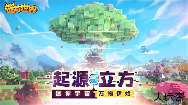 迷你世界火山版本1.0