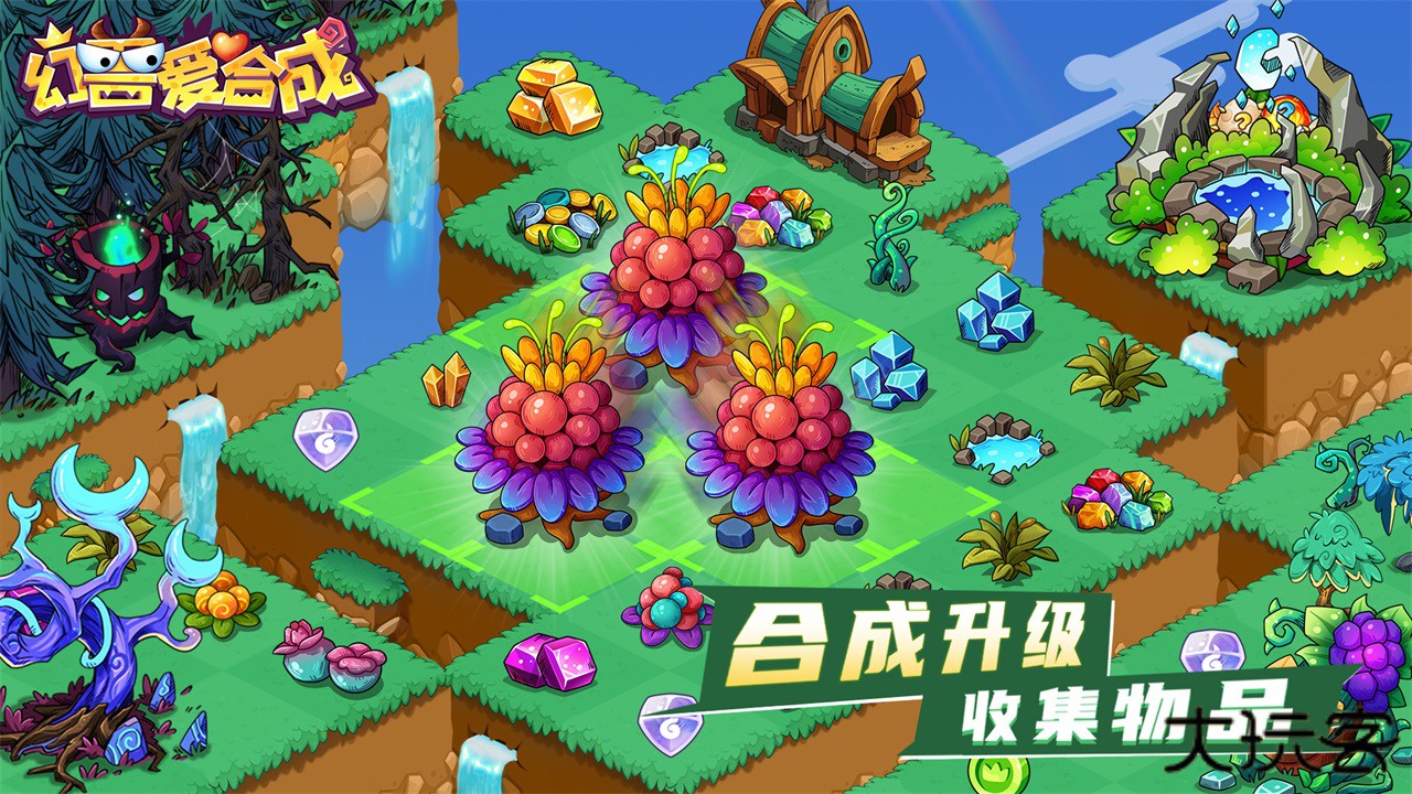 幻兽爱合成下载 v2.4.6