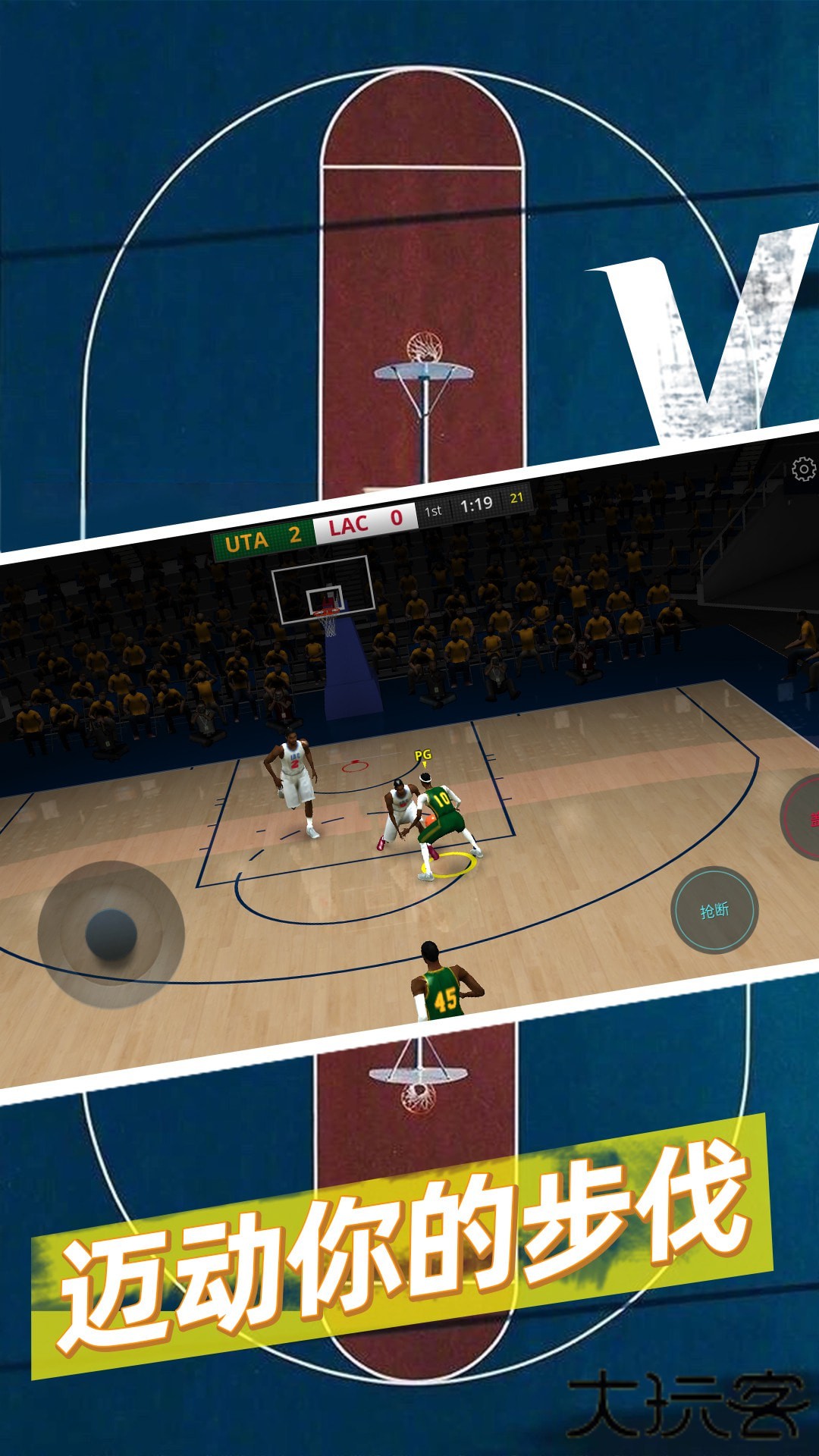 篮球5V5下载 v1.5.0811