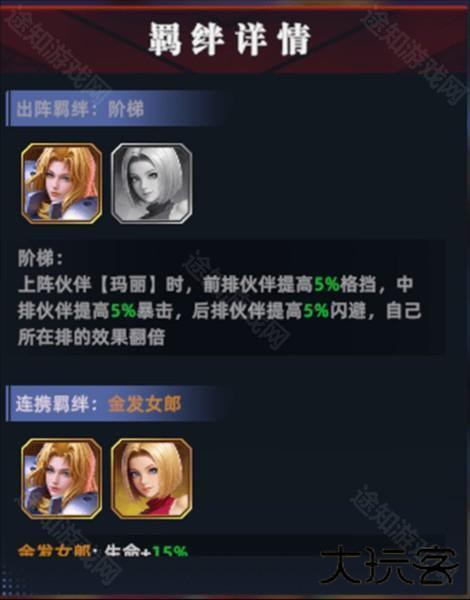 全明星觉醒游戏截图3