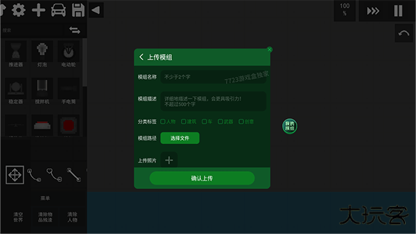 水果游乐场中文版