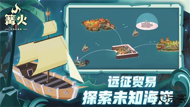 篝火2下载 v191.1.4