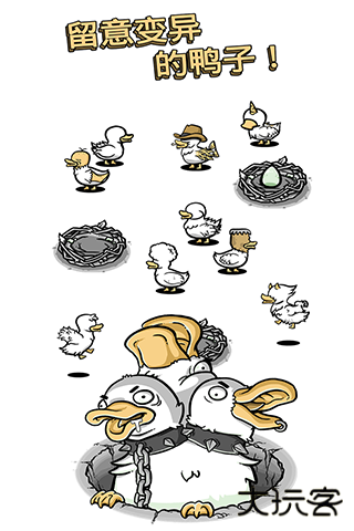 怪鸭世界下载 v1.21.1