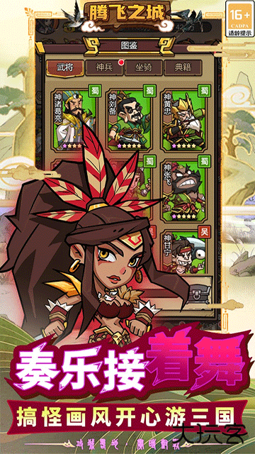 腾飞之城下载 v1.0.5