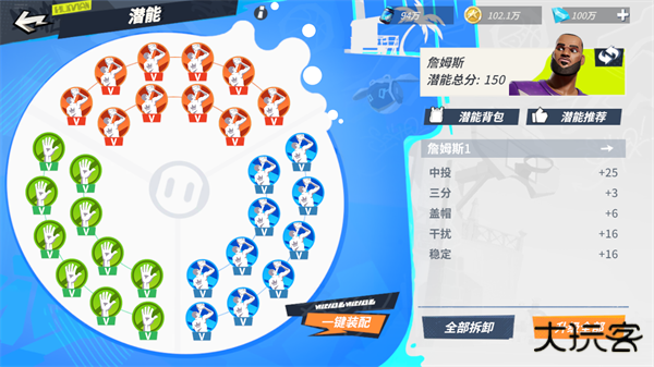 全明星街球派对网易版