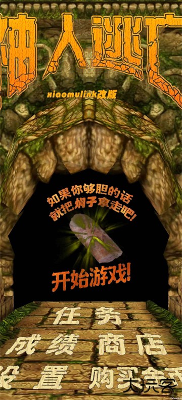 焖子逃亡正版下载 v1.1