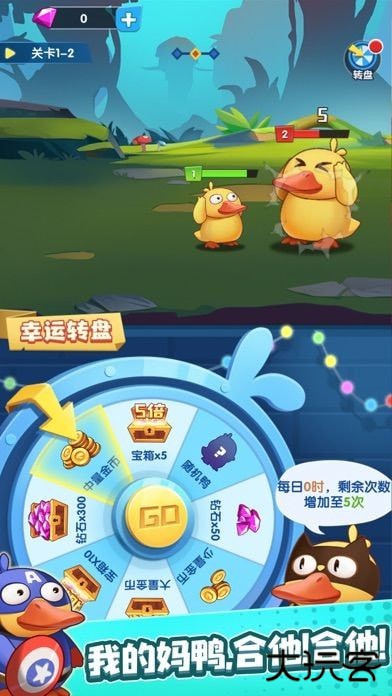 疯狂合体鸭下载 v4.1.0