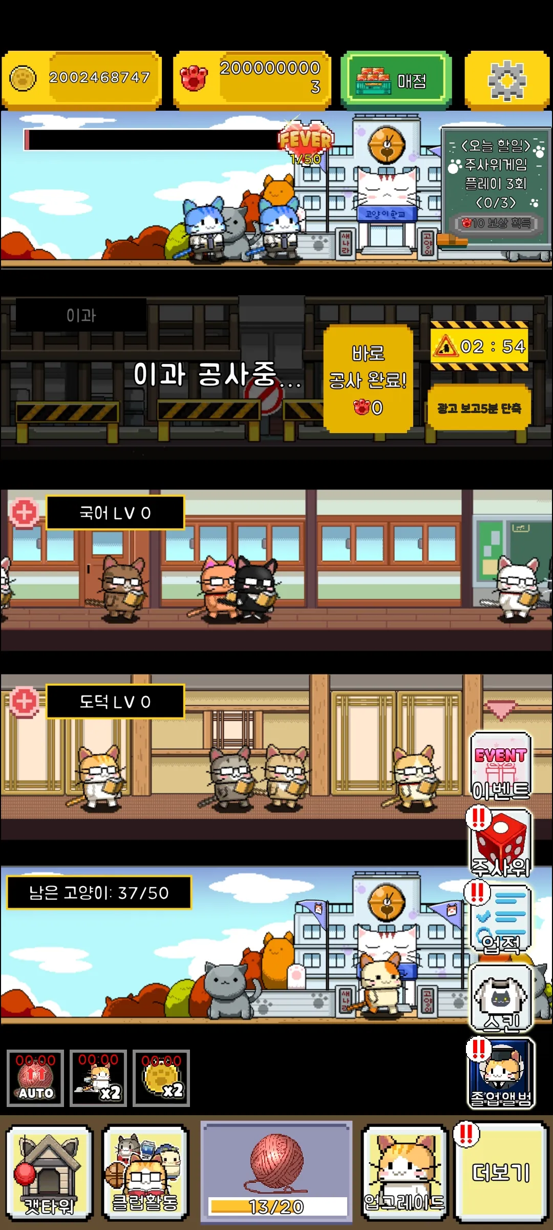 猫猫学园下载 v1.2.5