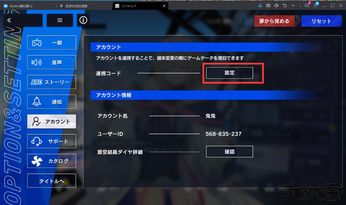 ReverseBlue×Re-birthEnd