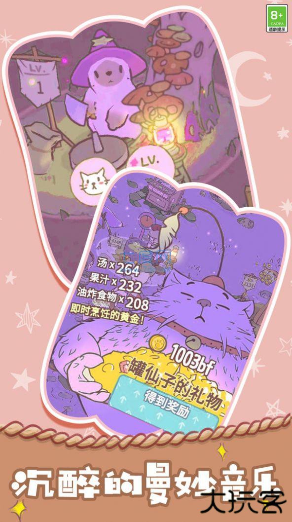 胡闹经营下载 v1.0.1