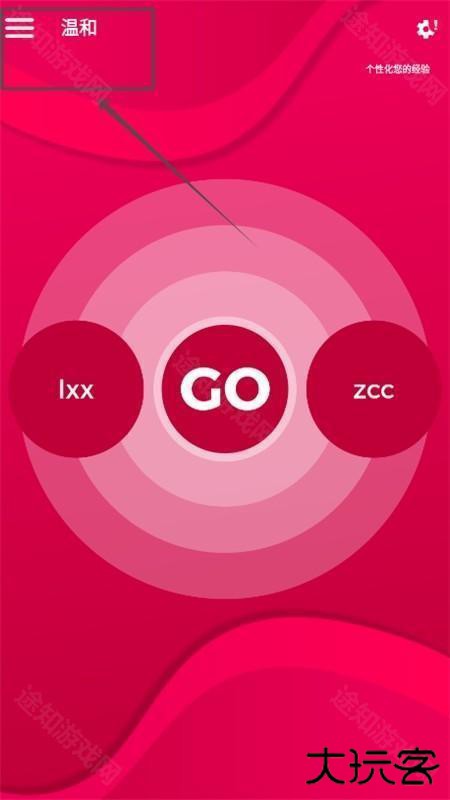 Couple Game多人真心话大冒险游戏最新版本2024