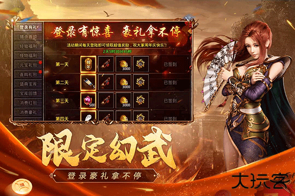 复古传奇1.76复古经典版下载 v1.5.707