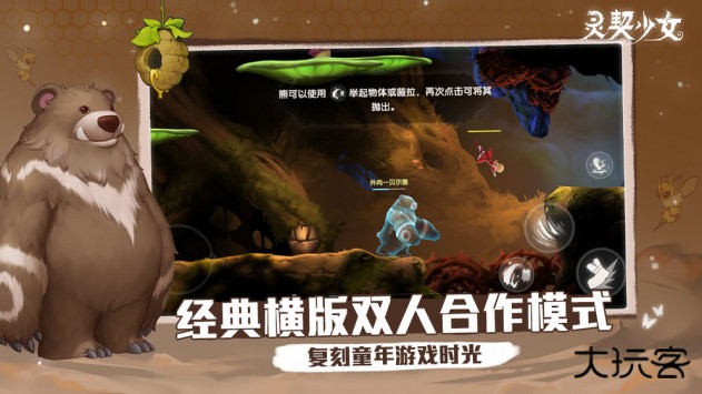 灵契少女手游下载 v1.0.1