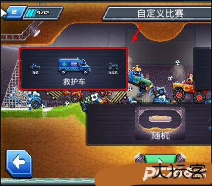 撞头赛车中文版