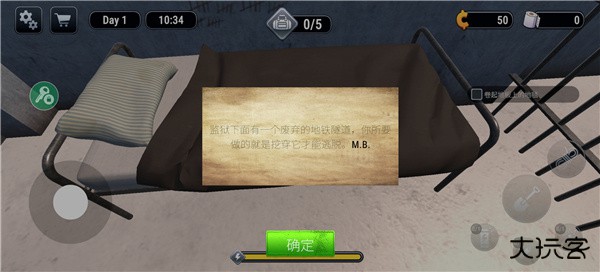 肖申克模拟器下载 v1.0.3