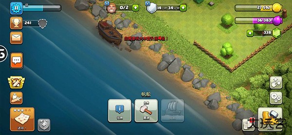 部落冲突魔改版