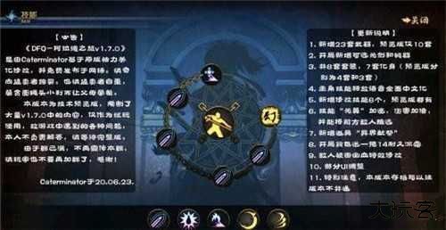 阿拉德之旅下载 v1.2-SC-1.7.0