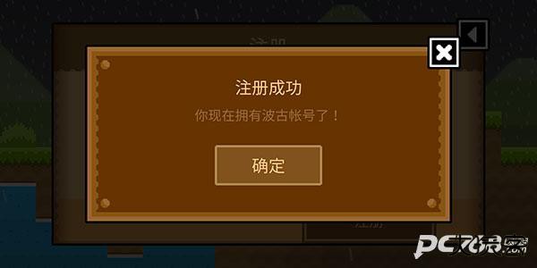 波古波古官方正版