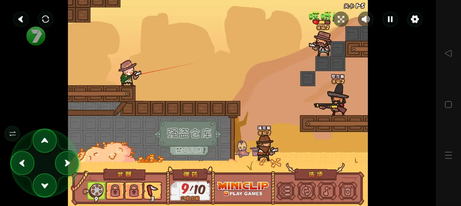 牛仔复仇记下载 v1.0