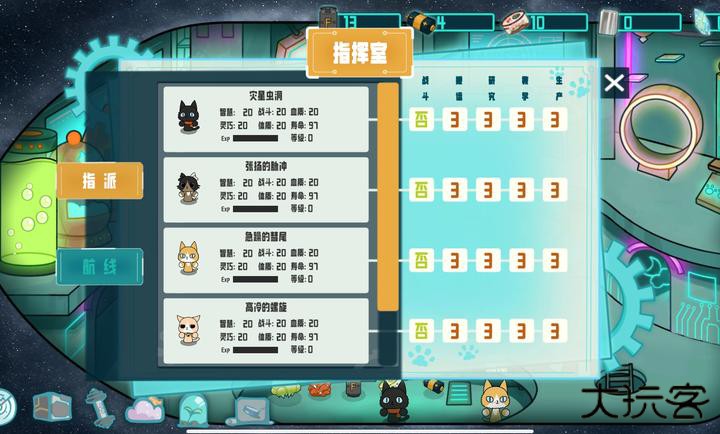卵生猫之星际海贼团下载 v0.6.1