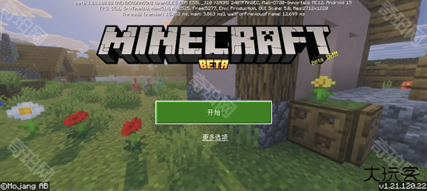 Minecraft测试版