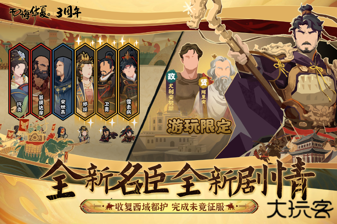 无悔华夏隋唐下载 v3.5.194