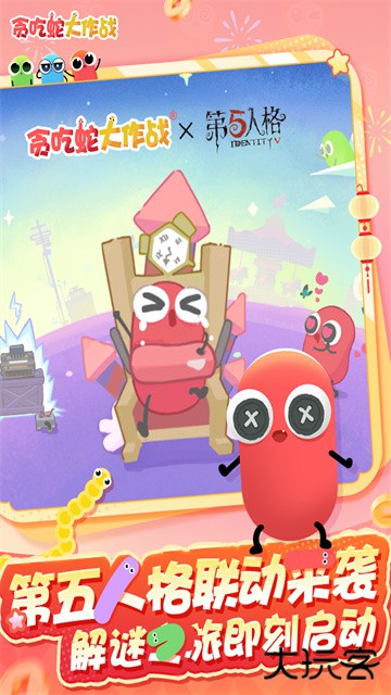 贪吃蛇大作战霸屏版下载 v5.34.0