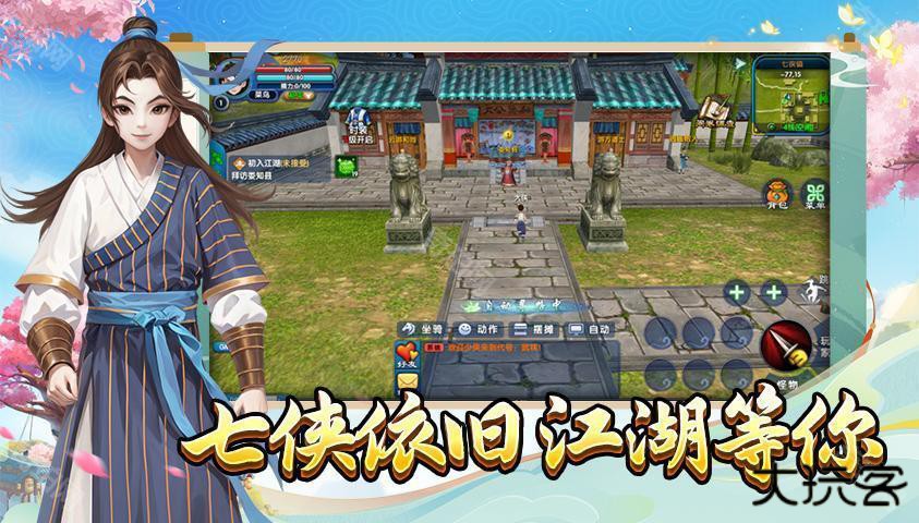 武林外传十年之约手游