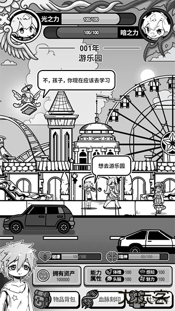 天使模拟器下载 v1.0.5