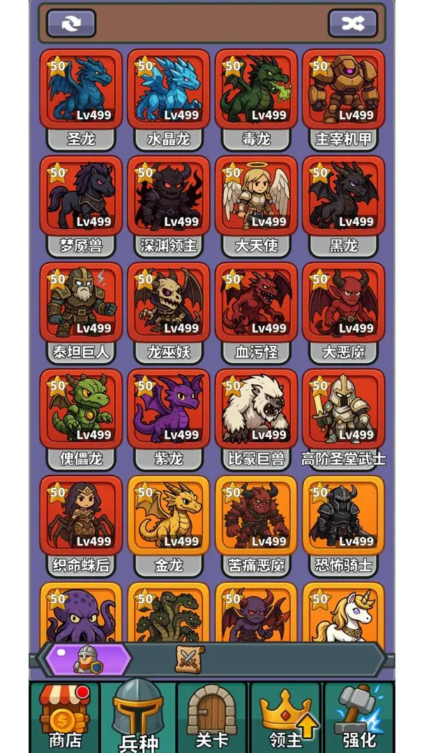 无畏骑士下载 v1.2.3