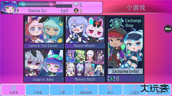 扭蛋俱乐部下载 v10.1