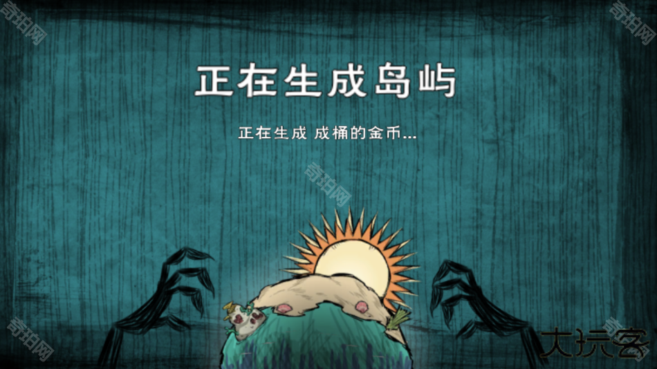 饥荒单机版(免费版)