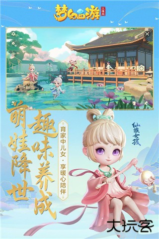 梦幻西游三维版下载 v3.4.2