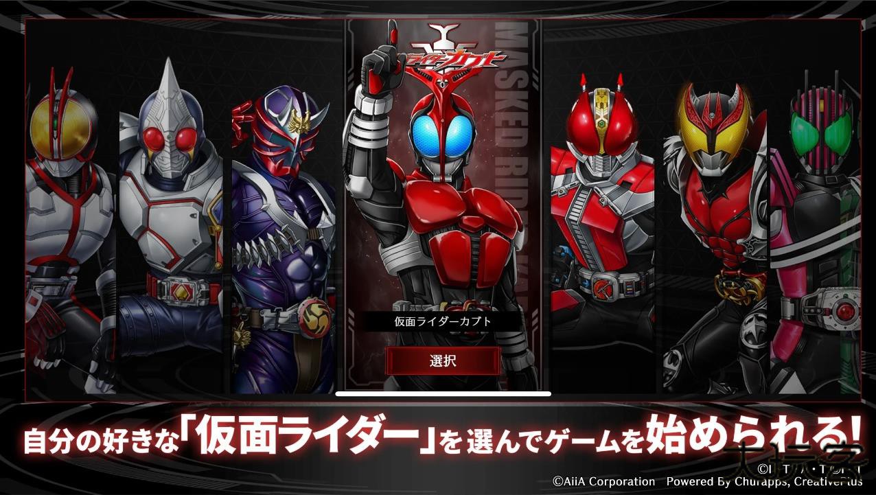 假面骑士防卫战士日服下载 v1.0.1