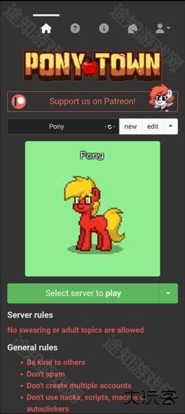 Pony Town正版