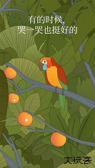 孤独的鸟儿正版下载 v4.0