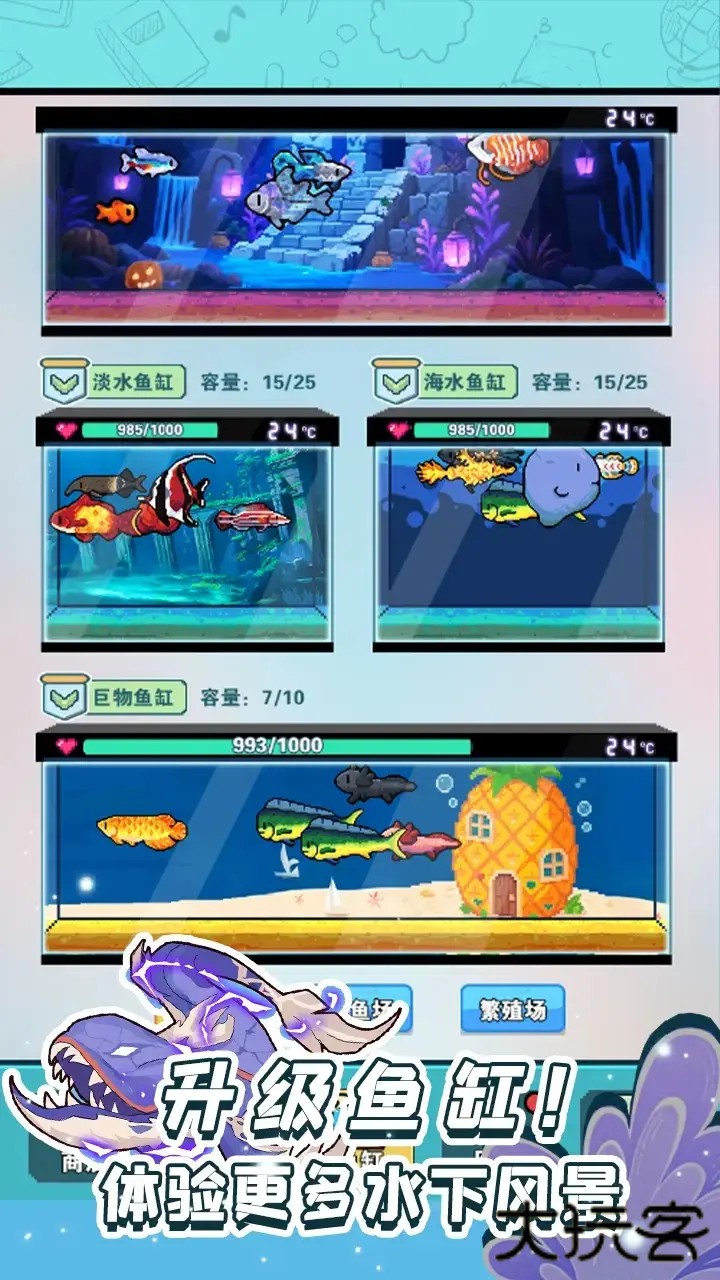 养鱼大师免广告