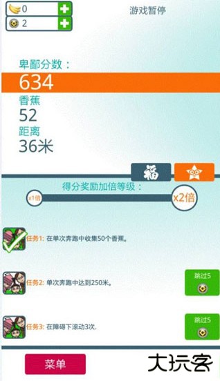 小黄人快跑最新版