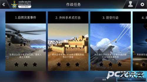 印度空军模拟器