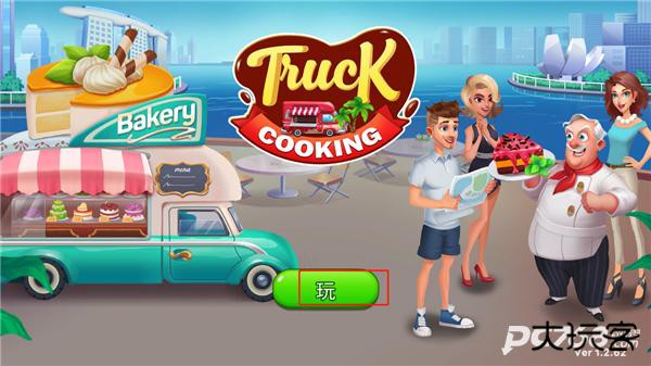 烹饪卡车食品卡车