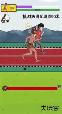 夸父追日内置菜单下载 v1.0